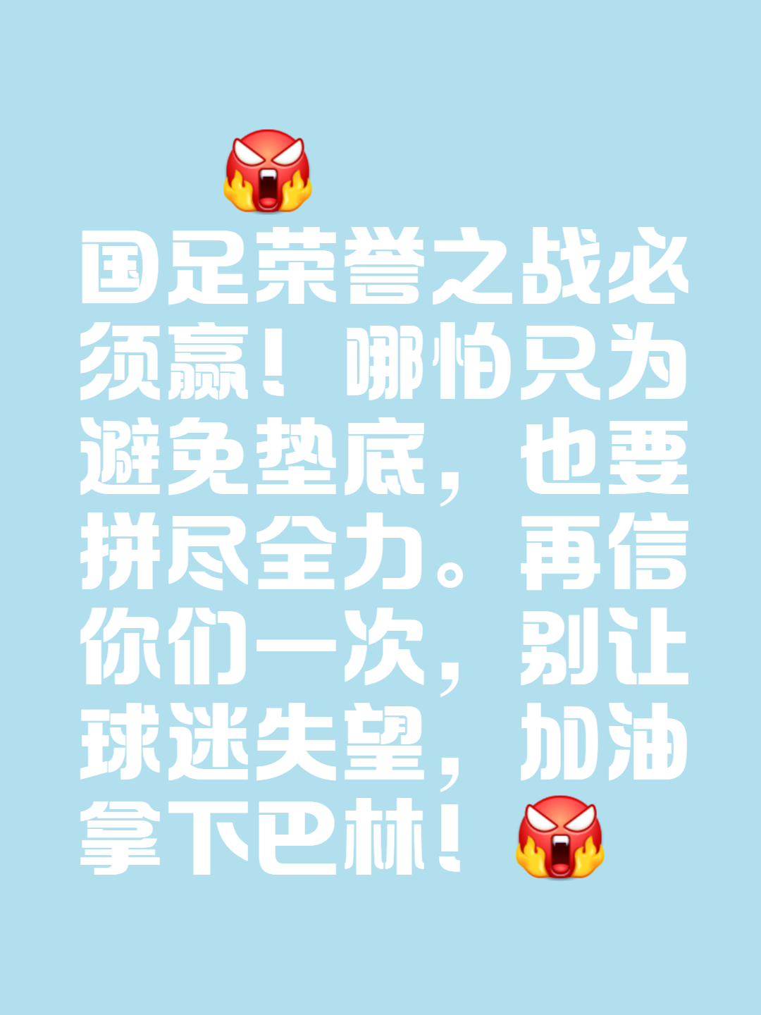 第戎队成功战胜对手，取得关键胜利的简单介绍