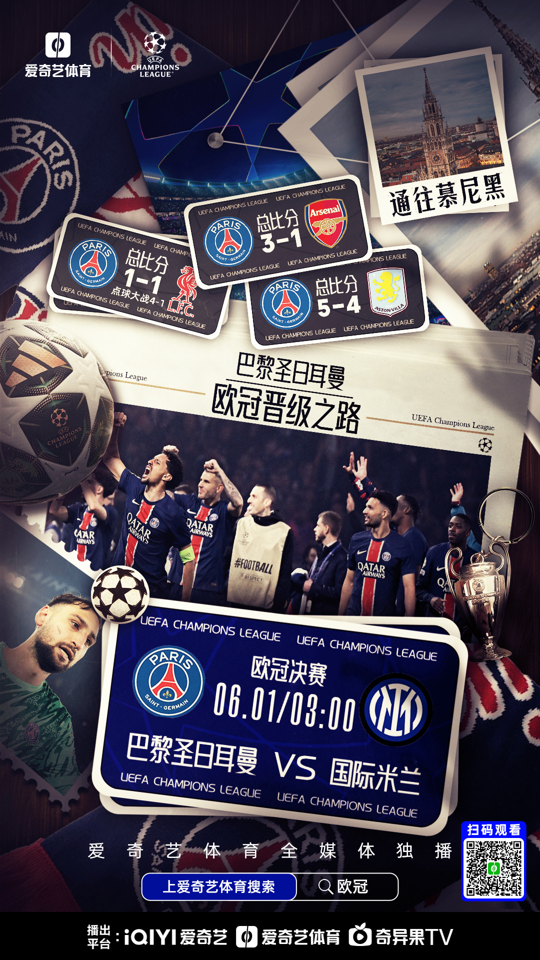 包含巴黎圣日耳曼大胜卡昂，继续领跑积分榜的词条