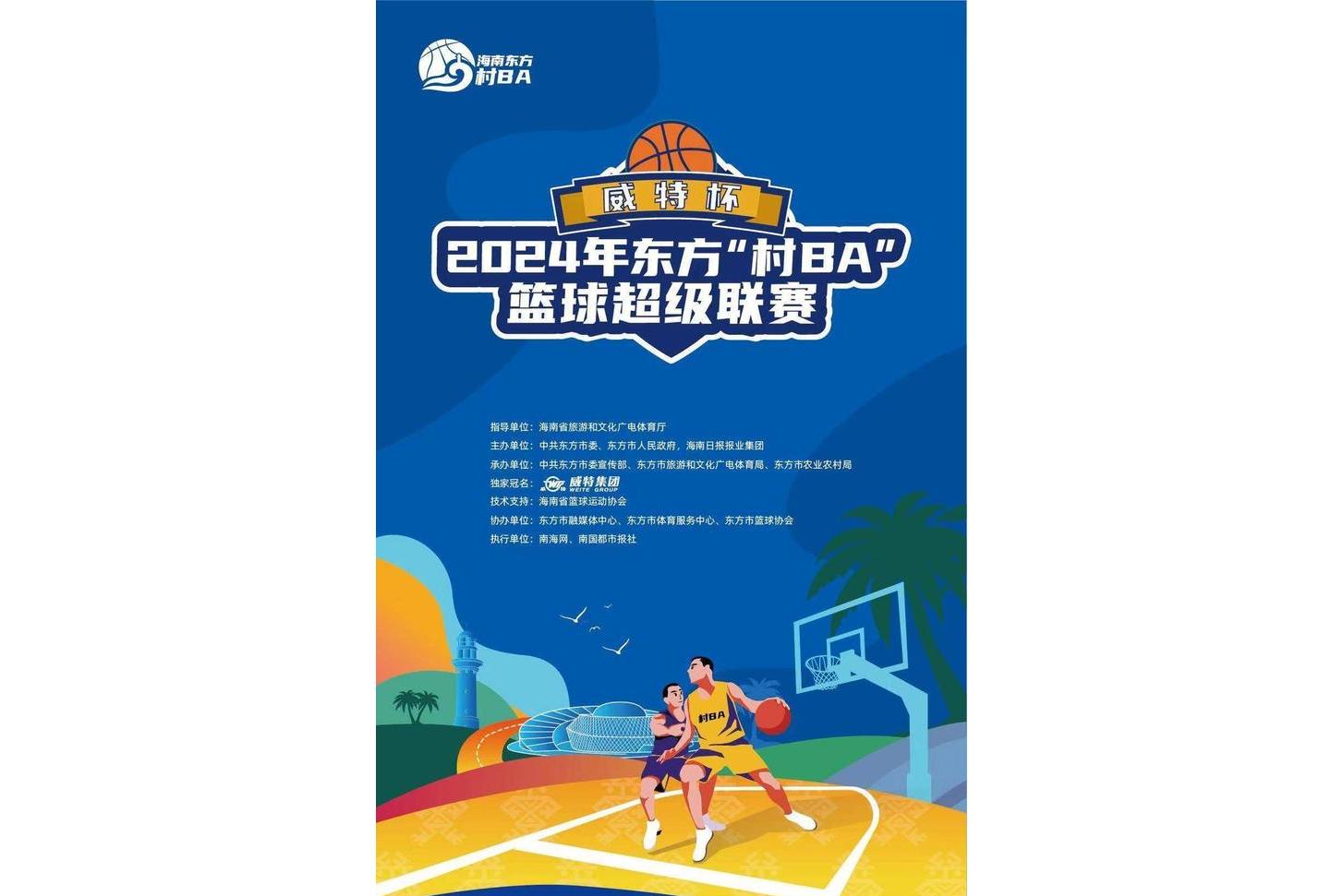 篮球赞助商发布新广告推广篮球文化的简单介绍 篮球赞助商发布新广告推广篮球文化的简单介绍