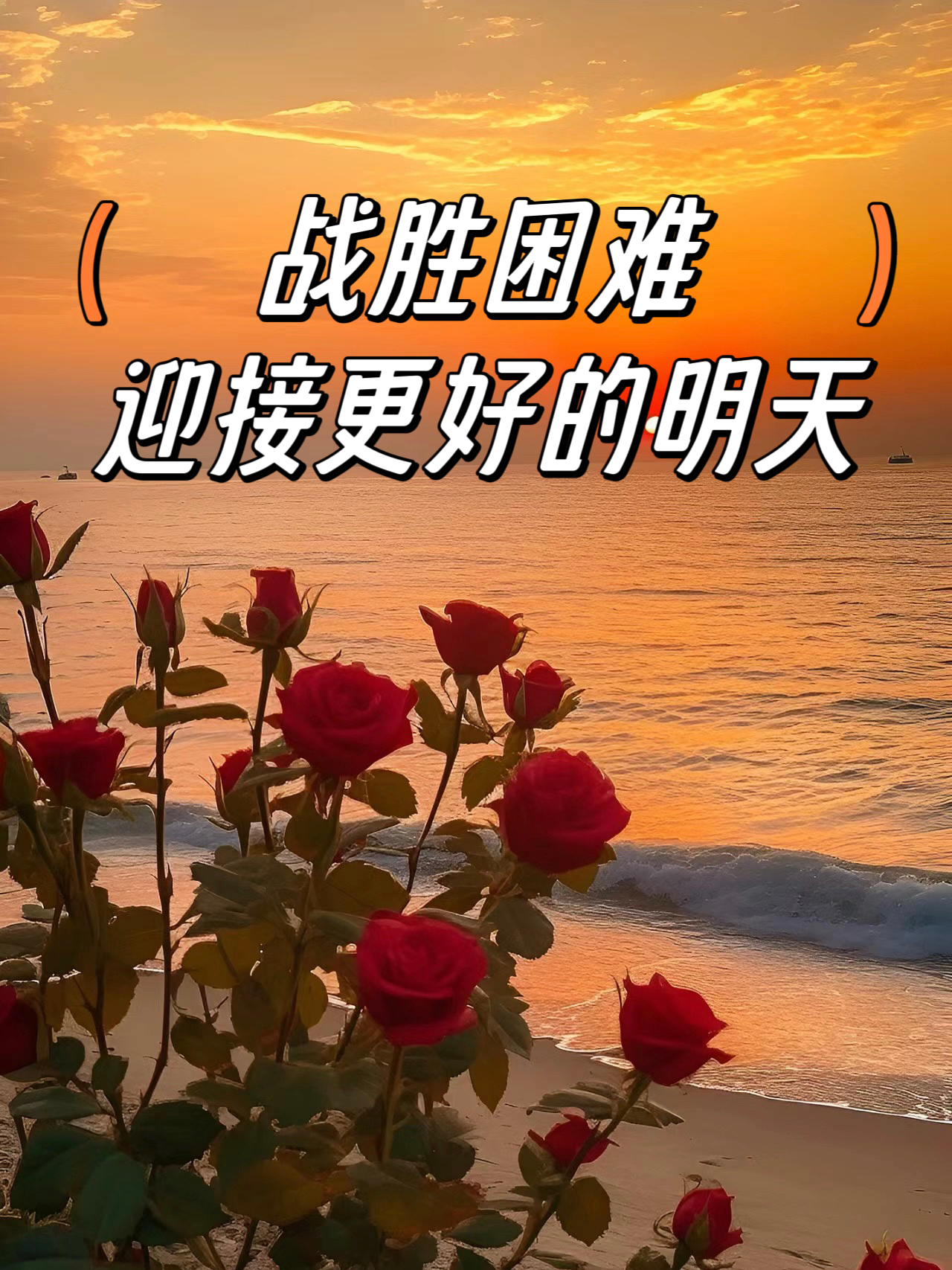 包含强者之战,胜者继往开来战胜对手的词条 包含强者之战,胜者继往开来战胜对手的词条