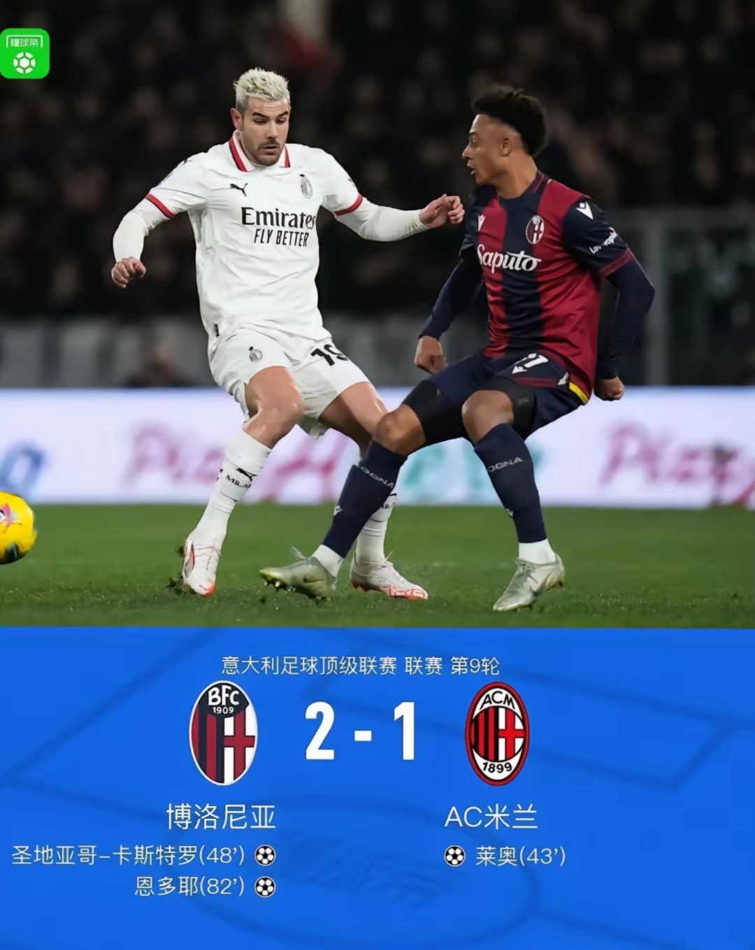 包含国际米兰主场一球小胜,继续不败势头的词条 包含国际米兰主场一球小胜,继续不败势头的词条