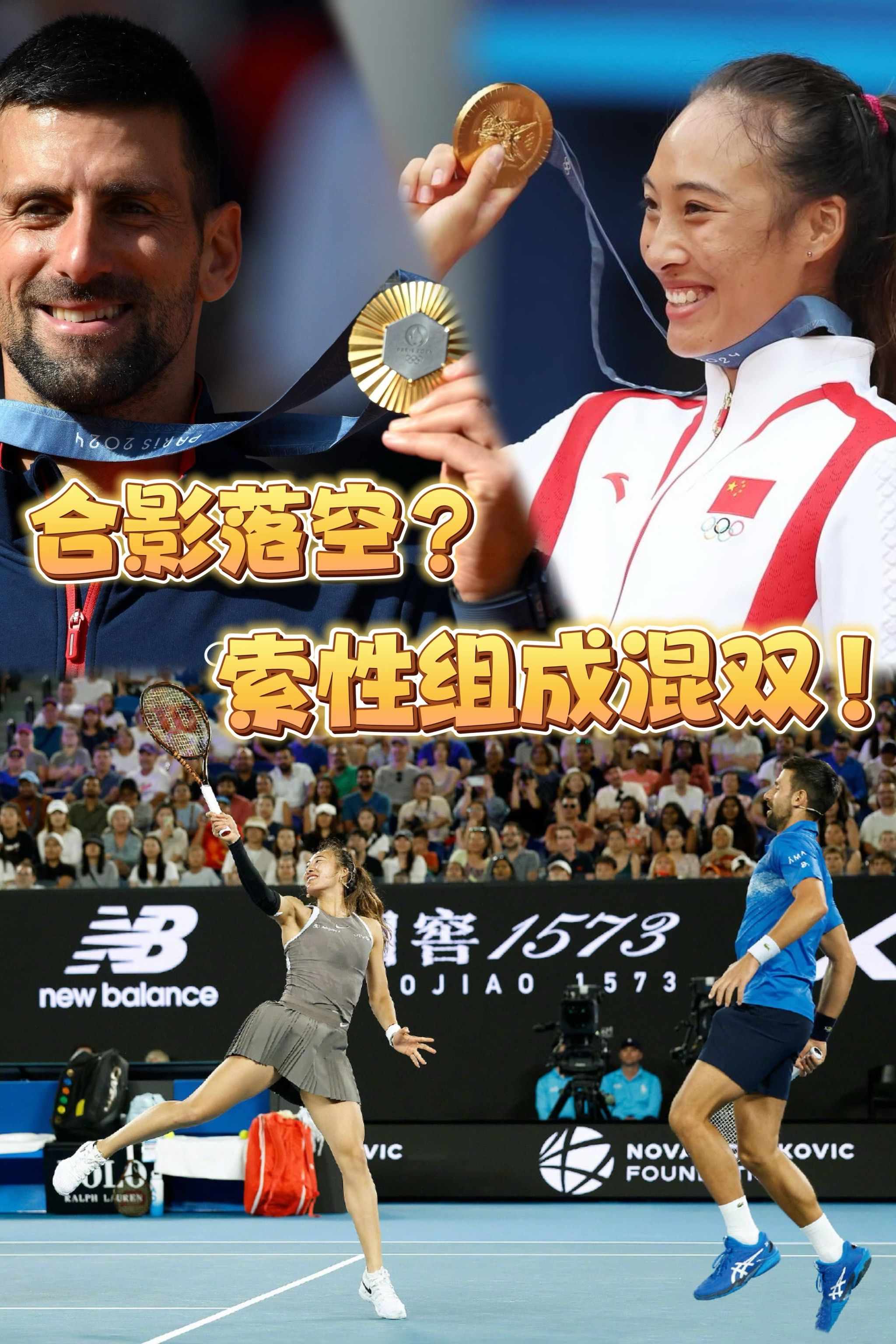 联合杯鏖战法网，德约科维奇惊艳四座的简单介绍