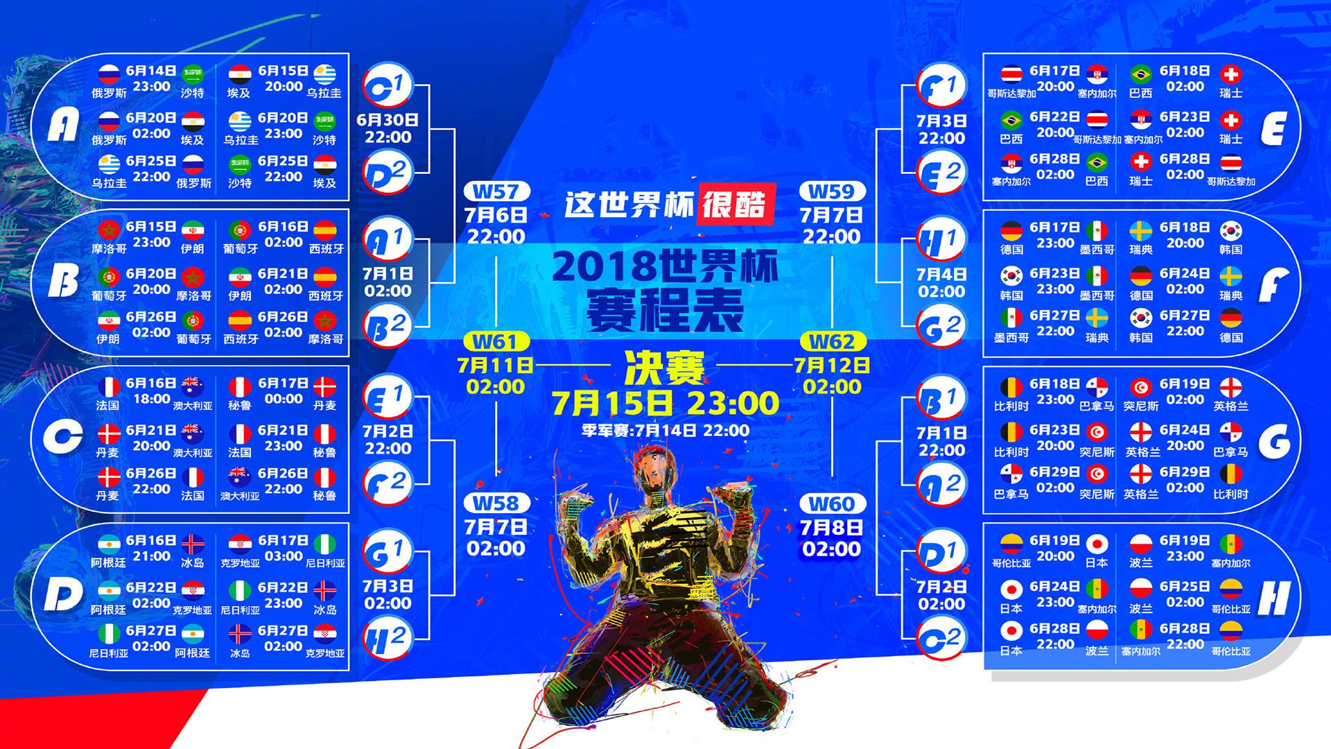 2026世界杯D组生死战，斯洛伐克绝杀墨西哥，萨卡带队完成史诗逆转